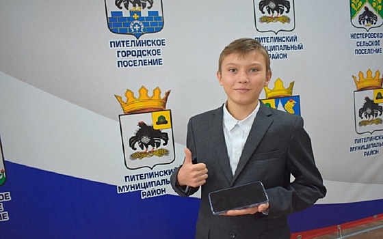 Пятикласснику из Рязанской области за спасение утопающего подарили смартфон