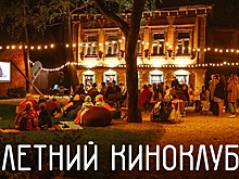 Нижегородцев приглашают на кинопросмотры под открытым небом с 15 июля