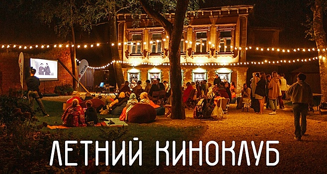 Нижегородцев приглашают на кинопросмотры под открытым небом с 15 июля