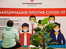 Опубликовали список популярных прививочных пунктов в волгоградских ТРЦ