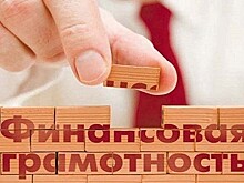 Эксперты Банка России проведут онлайн-уроки финансовой грамотности для вологодских школьников