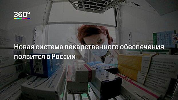 Депутаты решили упростить регионам схему закупки лекарств для льготников