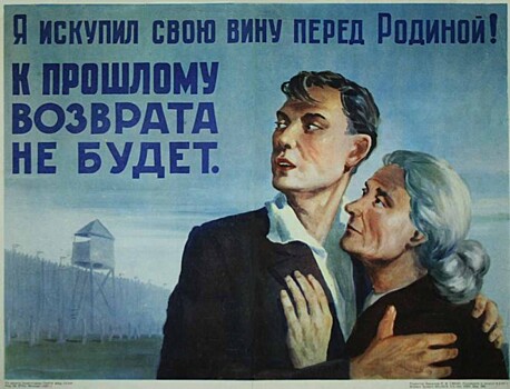 Как амнистия Берии изменила жизнь в СССР