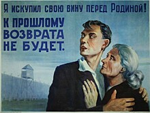 Как амнистия Берии изменила жизнь в СССР
