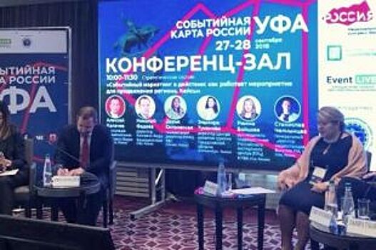 Уфа поднялась на три места в рейтинге событийных городов России