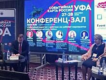 Уфа поднялась на три места в рейтинге событийных городов России
