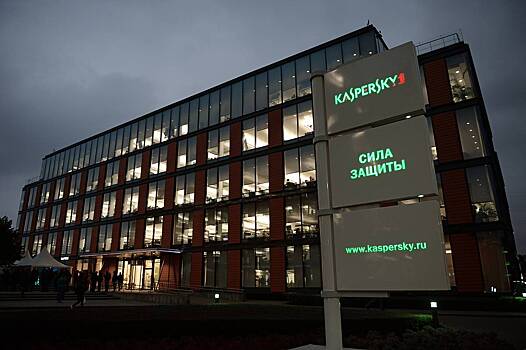 Kaspersky выразил надежду на возвращение западных клиентов