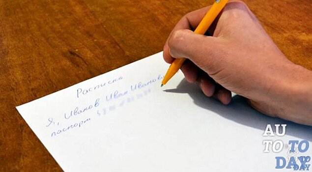 Финансовая расписка о получении денег при покупке или продаже автомобиля, расписка об оплате штрафов, образец