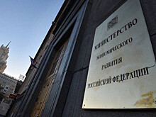 В Минэкономразвития рассказали о поправках в закон о целевом капитале