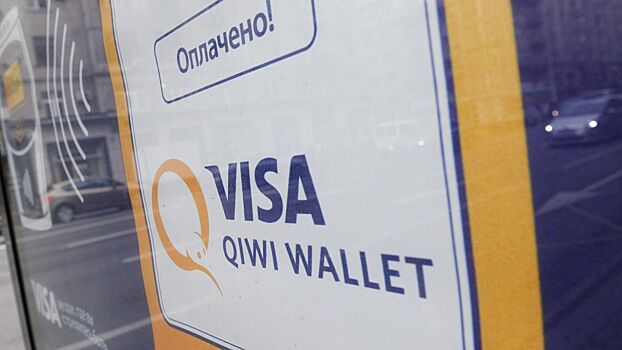 Qiwi опровергла информацию о том, что у "Киви банка" могут отозвать лицензию