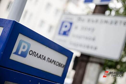 ​В Тюмени нашли подрядчика на обслуживание паркоматов и шлагбаумов