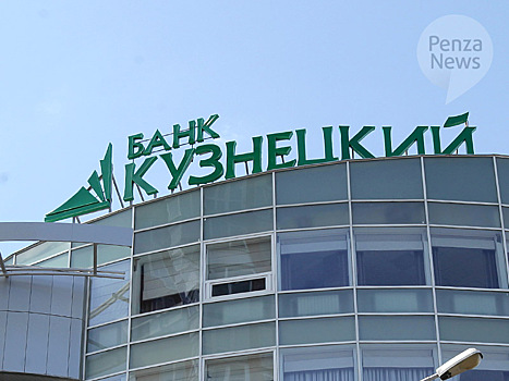 Банк «Кузнецкий» подвел итоги финансовой деятельности за I квартал 2019 года