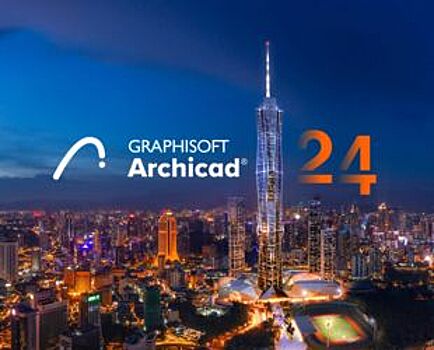 GRAPHISOFT объявляет о старте поставок русскоязычной версии Archicad 24