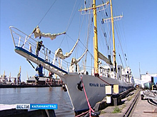 В Калининграде встретили учебный парусник из Санкт-Петербурга