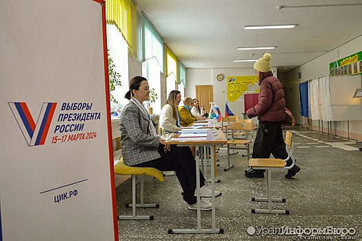 Екатеринбург выбирает президента России