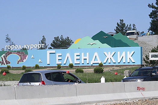 Хуснуллин: Пропускная способность трассы М-4 увеличена в районе Геленджика