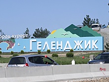 Хуснуллин: Пропускная способность трассы М-4 увеличена в районе Геленджика