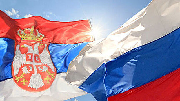 Россия и Сербия объединятся в области мирного атома