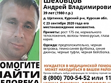 В Курской области сотрудники полиции нашли без вести пропавшего, который почти двое суток провел в лесу