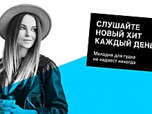 Tele2 выяснила музыкальные предпочтения курян