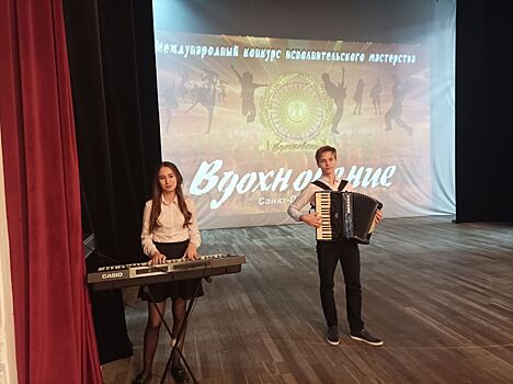 Армавирские музыканты из ДДЮТ стали призерами международного конкурса «Вдохновение»