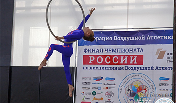 Итоги Финала чемпионата России по Воздушной Атлетике-2017