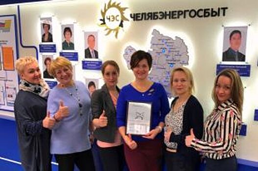 Благотворительный проект «Челябэнергосбыта» признан лучшим на Урале