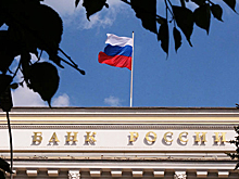 ЦБ отозвал лицензию у московского банка