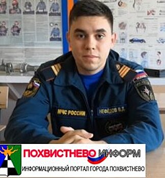 Лучшим тольяттинским пожарным назван Владимир Нефедов