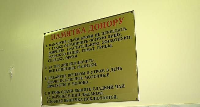 В Одинцове прошла акция «День донора»