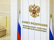 Комитеты Совфеда поддержали кандидатов на посты прокуроров Тульской и Смоленской областей