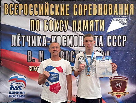 Спортсмен из Гукова стал бронзовым призером Всероссийских соревнований по боксу