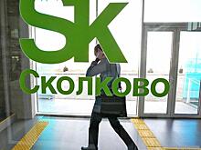 Конференц-тур «Город как сообщество» пройдет в Сколково 27 сентября