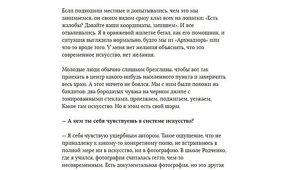 В РПЦ отказались оскорбляться превращением храмов в «арт-объекты»