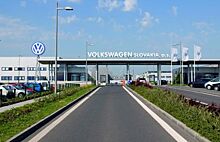 Volkswagen сокращает персонал в Словакии впервые за десятилетие