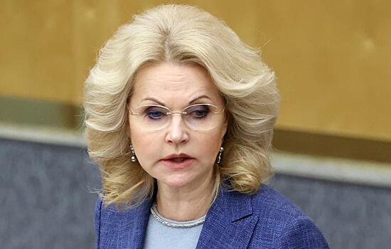 Голикова: некоторые россияне могут дожить до 120 лет