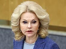 Голикова: некоторые россияне могут дожить до 120 лет