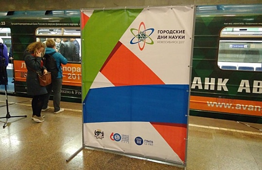 Новосибирский метрополитен: год хороших новостей