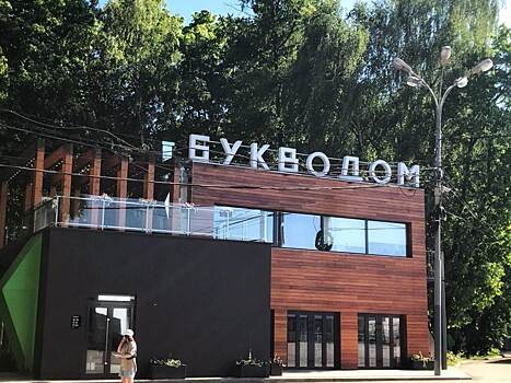 Лекция о трекинге и восхождениях в Непале пройдет в «Букводоме»