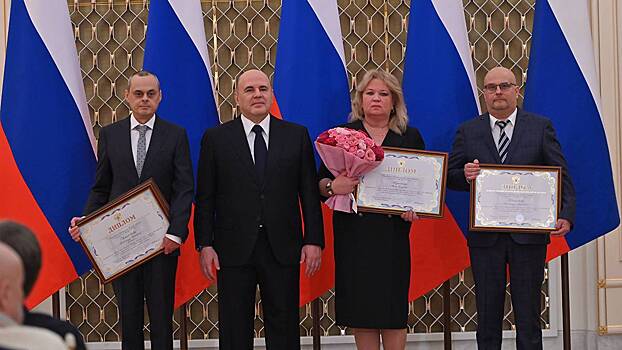 Михаил Мишустин вручил премию журналистам «Вечерней Москвы»