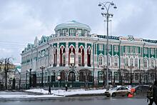 В Екатеринбурге соберутся министры России и Пакистана