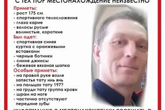 В Перми вышел из гостей и пропал мужчина с татуировкой группы крови