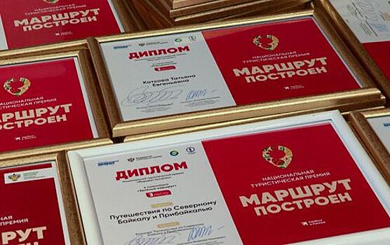 Крымские отели победили в премии "Маршрут построен"