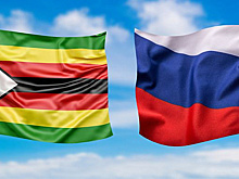 Двусторонние экономические отношения между РФ и Зимбабве продолжают укрепляться