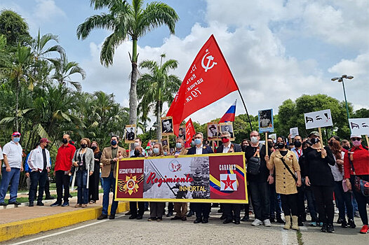 В Каракасе более 350 человек прошли в колонне "Бессмертного полка"