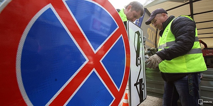 На 1-ой Напрудной запретили парковать машины