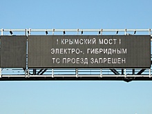 На Крымском мосту два водителя электромобилей получили штрафы