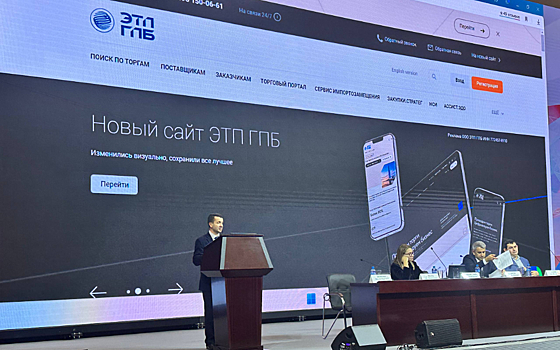 ЭТП ГПБ помогла заказчикам края разобрать новые правила закупок