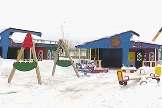 Самый большой детский сад появился на Ямале