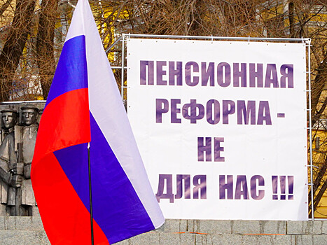 Жители Дальнего Востока РФ потребовали от правительства вернуть им прежний пенсионный возраст и дальневосточные надбавки